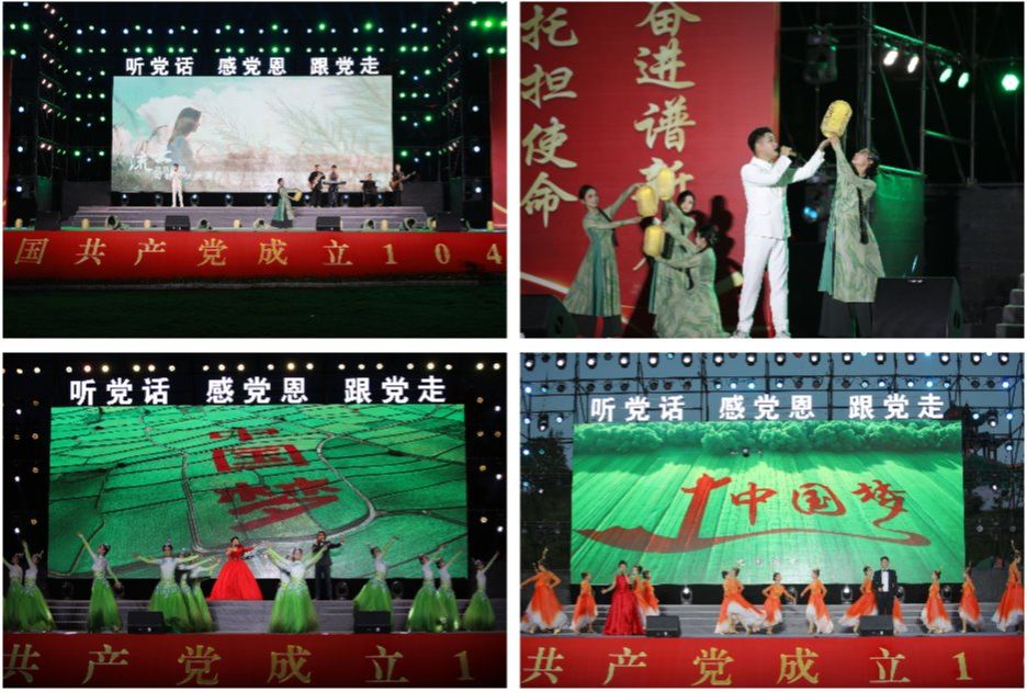 艺心向党庆华诞 校地同心赴新程——我院师生倾情助力建党104周年主题活动