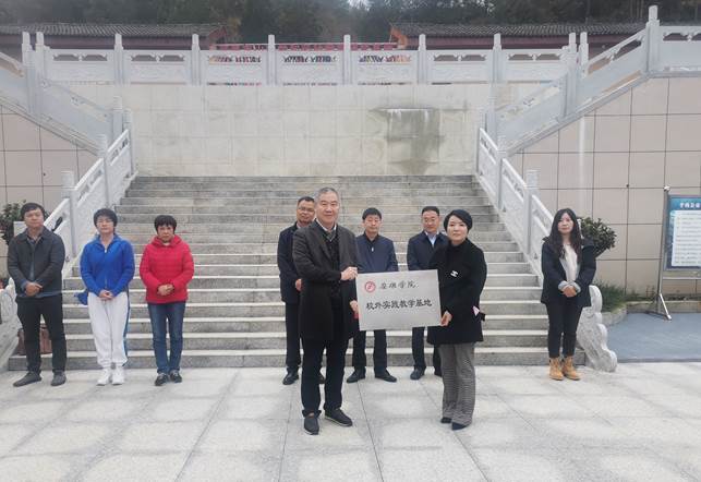bwin必赢(中国)在线登录入口在平利县帝景南山研学基地建立校外实践教学基地