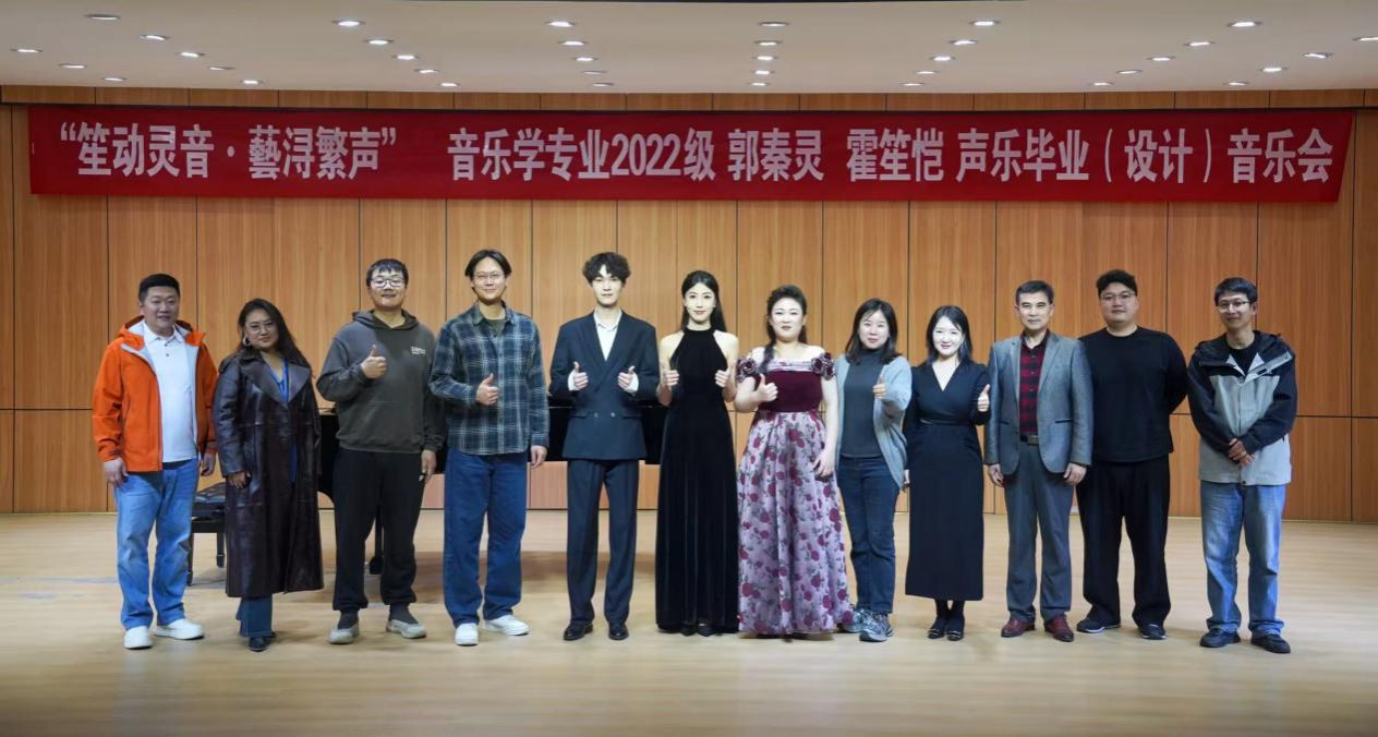 bwin必赢(中国)在线登录入口音乐学专业2022级毕业系列音乐会启幕