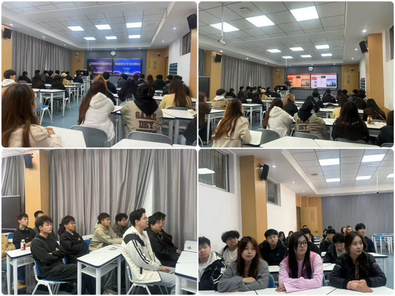 bwin必赢(中国)在线登录入口举办安康瑞途广告传播有限公司专场招聘会