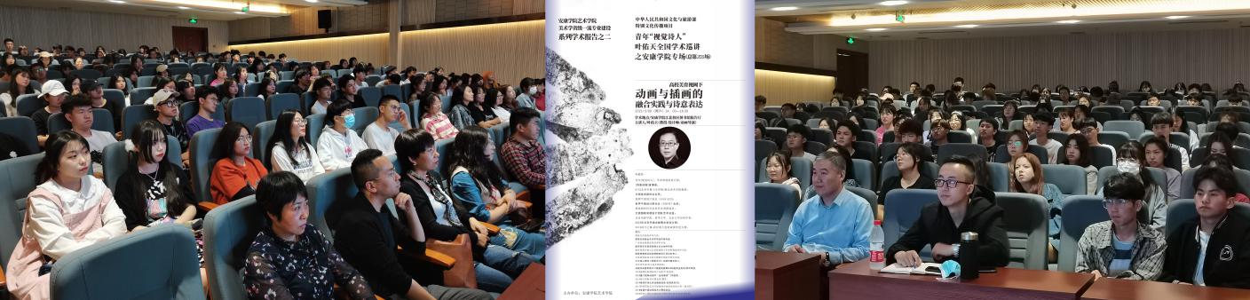 说明: bwin必赢(中国)在线登录入口讲座海报-宣传图