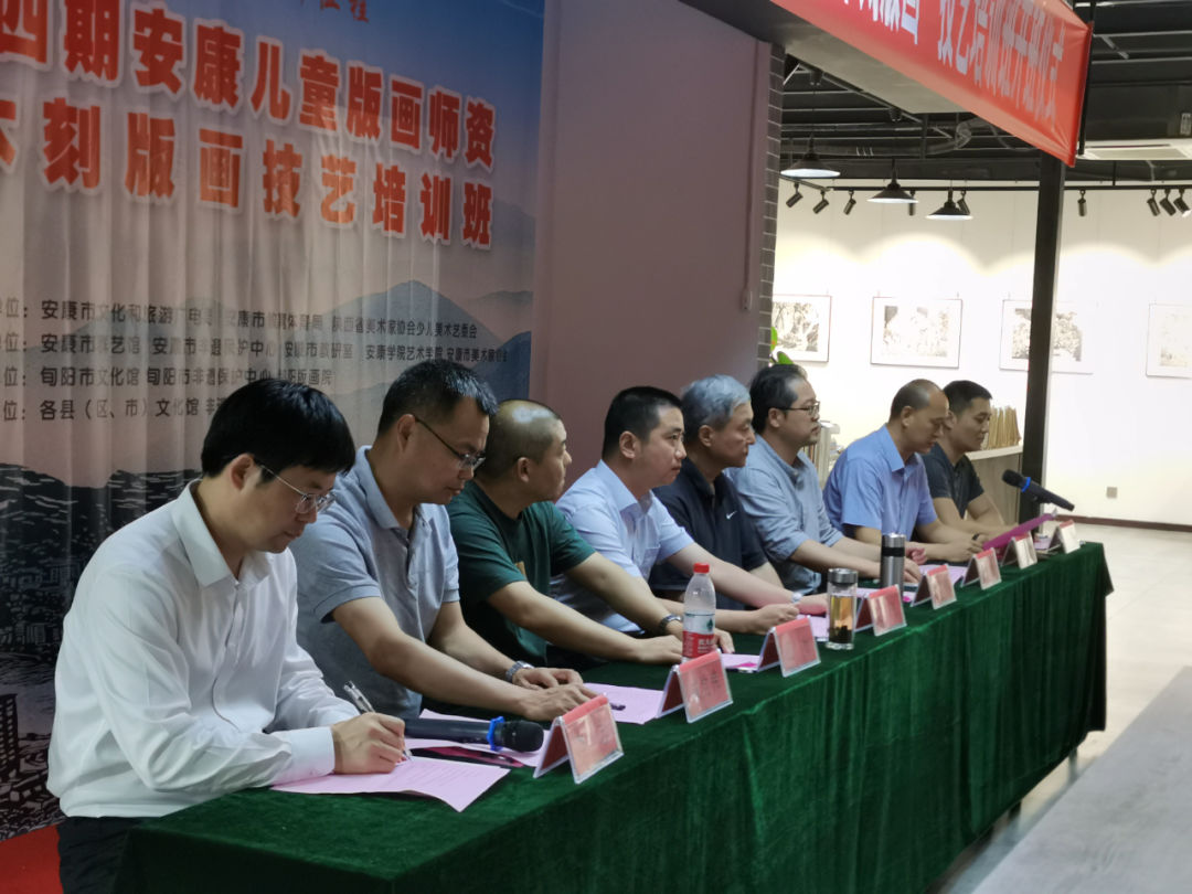 bwin必赢(中国)在线登录入口联合市群艺馆、市教研室、市美协举办安康市第四期儿童版画师资培训班
