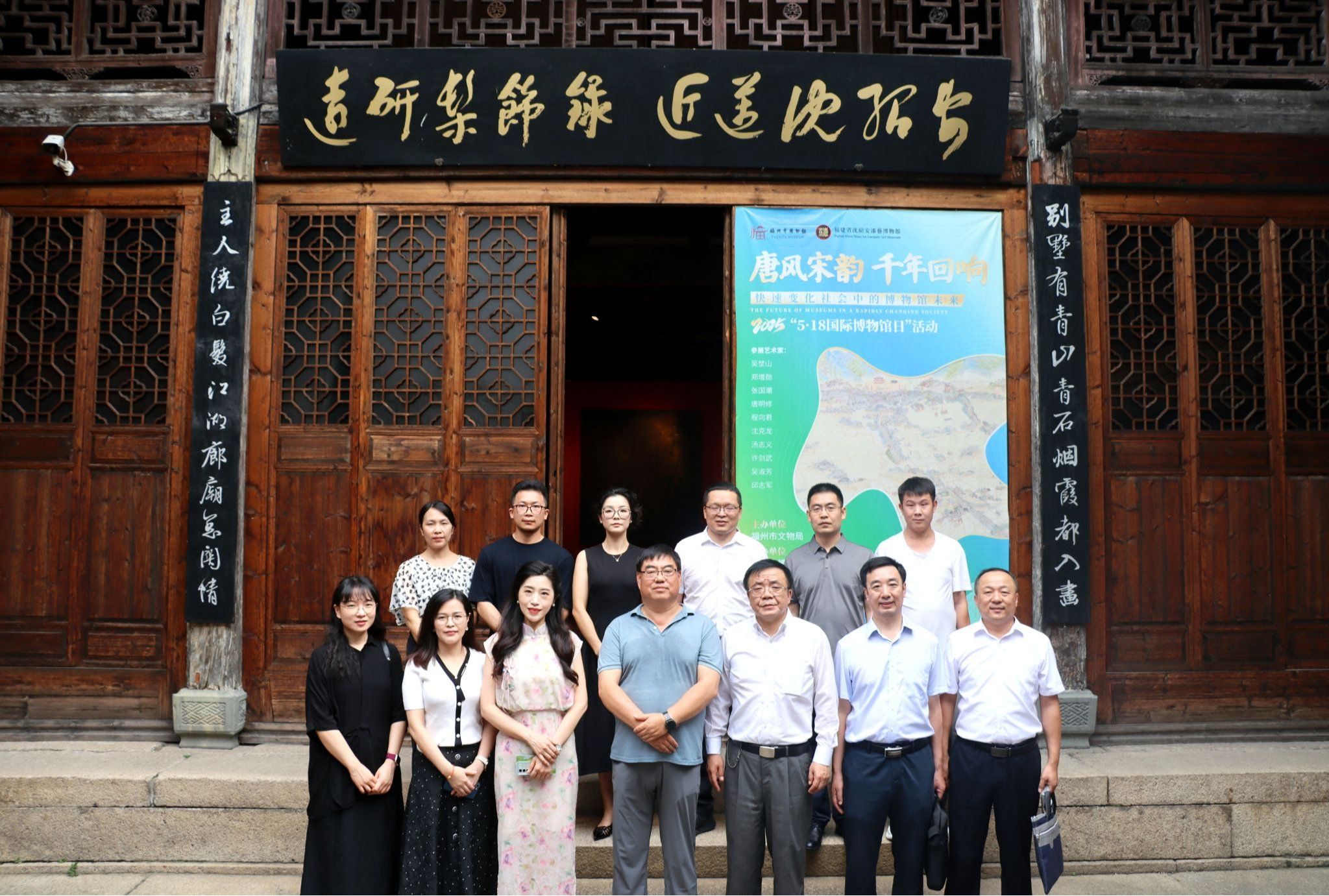 校长余劲带队赴福州沈绍安漆艺博物馆考察调研