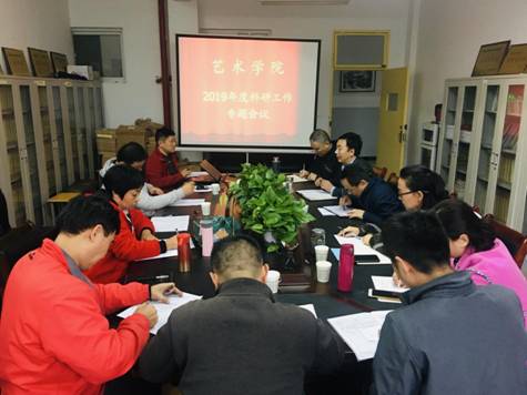 2019bwin必赢(中国)在线登录入口科研会议IMG_9954(20191106-173719)